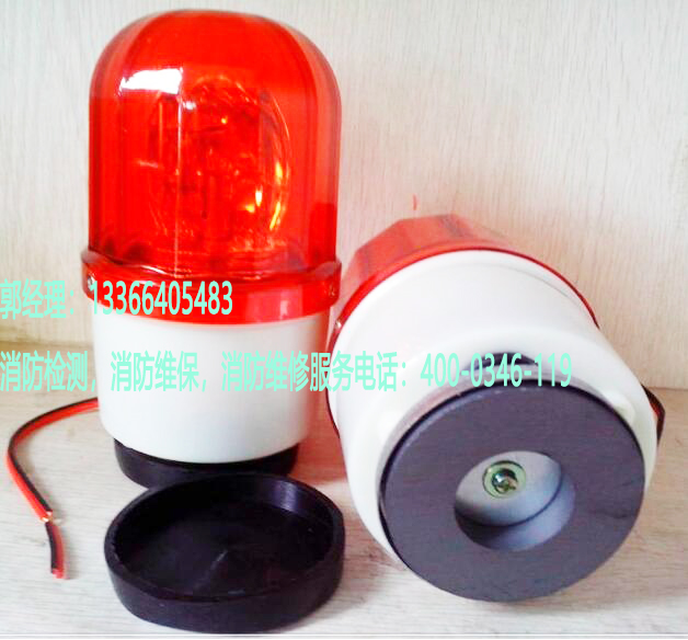 消防聲光報警器設備維修