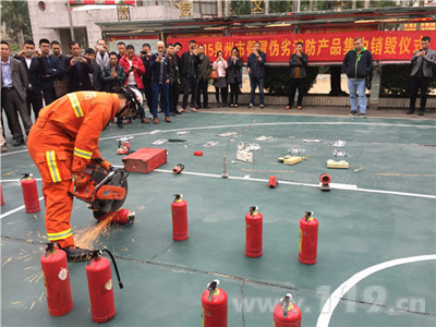 泉州市開展“3.15”消防產(chǎn)品專項(xiàng)整治暨假冒偽劣消防產(chǎn)品集中銷毀儀式 泉州市開展“3.15”消防產(chǎn)品專項(xiàng)整治暨假冒偽劣消防產(chǎn)品集中銷毀儀式
