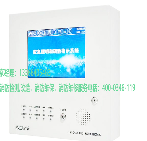 消防應(yīng)急照明控制器保養(yǎng)