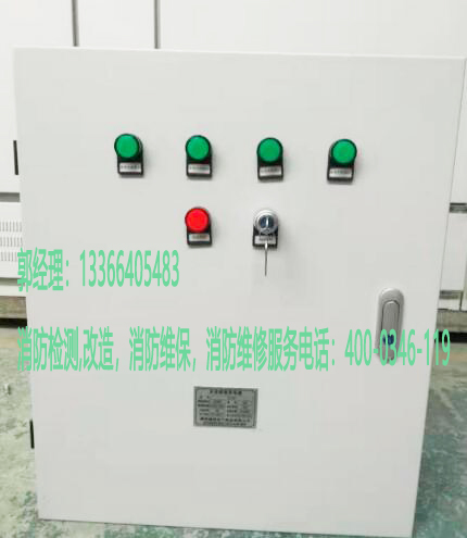 消防應(yīng)急照明配電箱維護(hù)