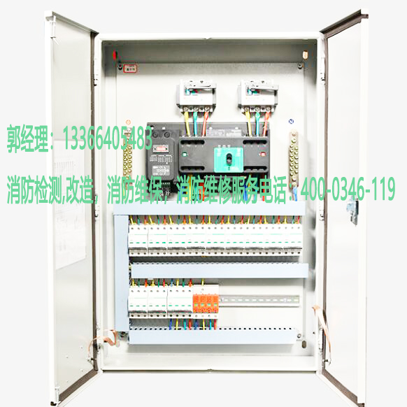 消防應(yīng)急照明配電箱維護(hù)