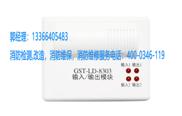 消防模塊類設備檢測